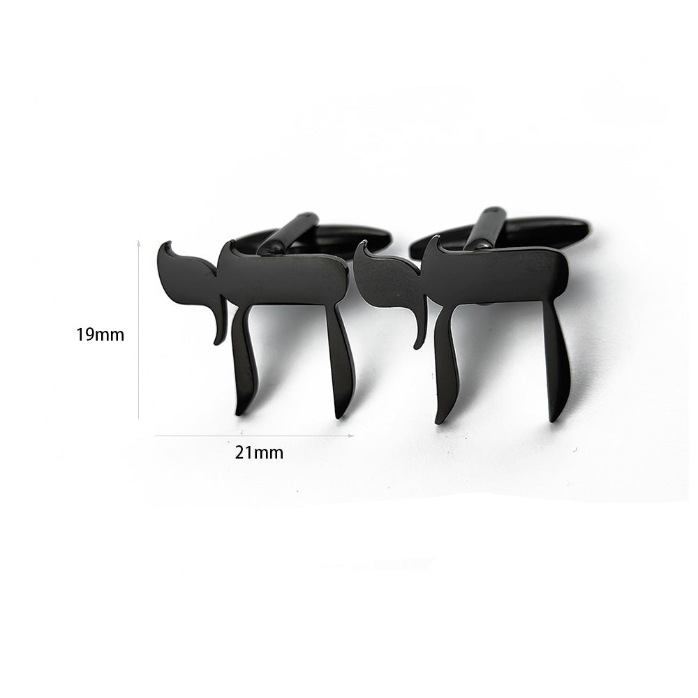 Yahweh Hebrew Alphabet Cufflinks